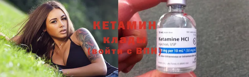 КЕТАМИН ketamine  где можно купить   Бородино 