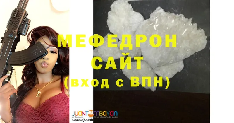 mega ССЫЛКА  цены   Бородино  МЕФ mephedrone 